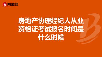 房產(chǎn)經(jīng)紀(jì)人報(bào)名、考試與查分時(shí)間免費(fèi)短信提醒服務(wù)，助力企業(yè)管理