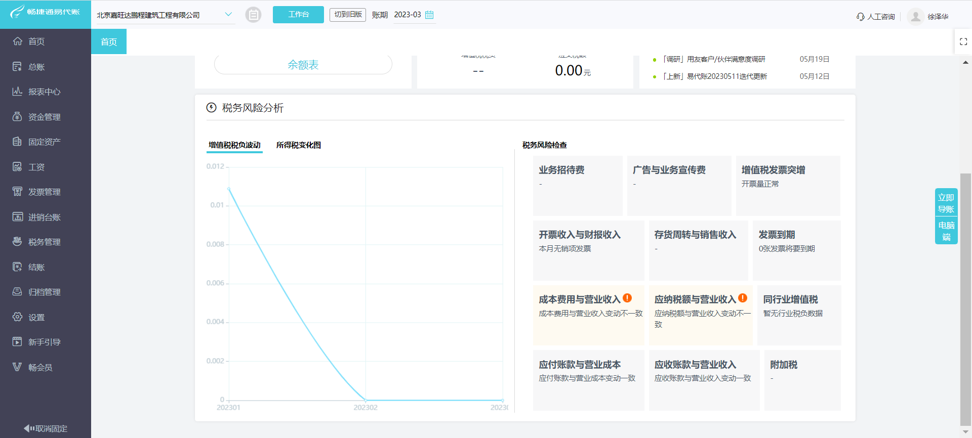 工廠手機記賬軟件的得力之處 高效管理與便捷應用
